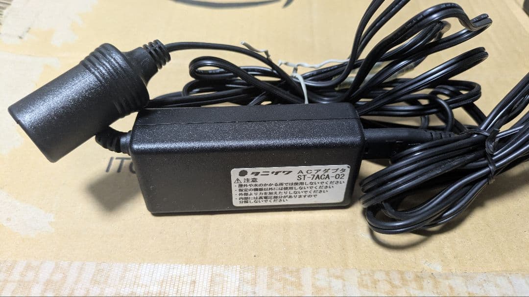 谷沢製作所無線機ST-717BR セット