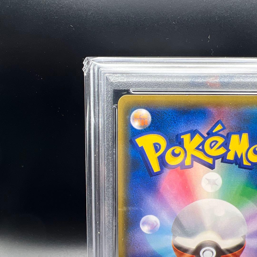 【即日発送】　PSA10 ポケモンカード　ピカチュウ　みんなでいわう　プロモ