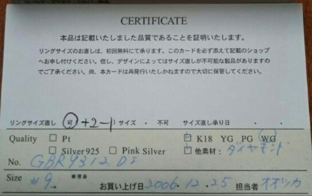 ヴァンドーム青山　K18WG リング　4.3g