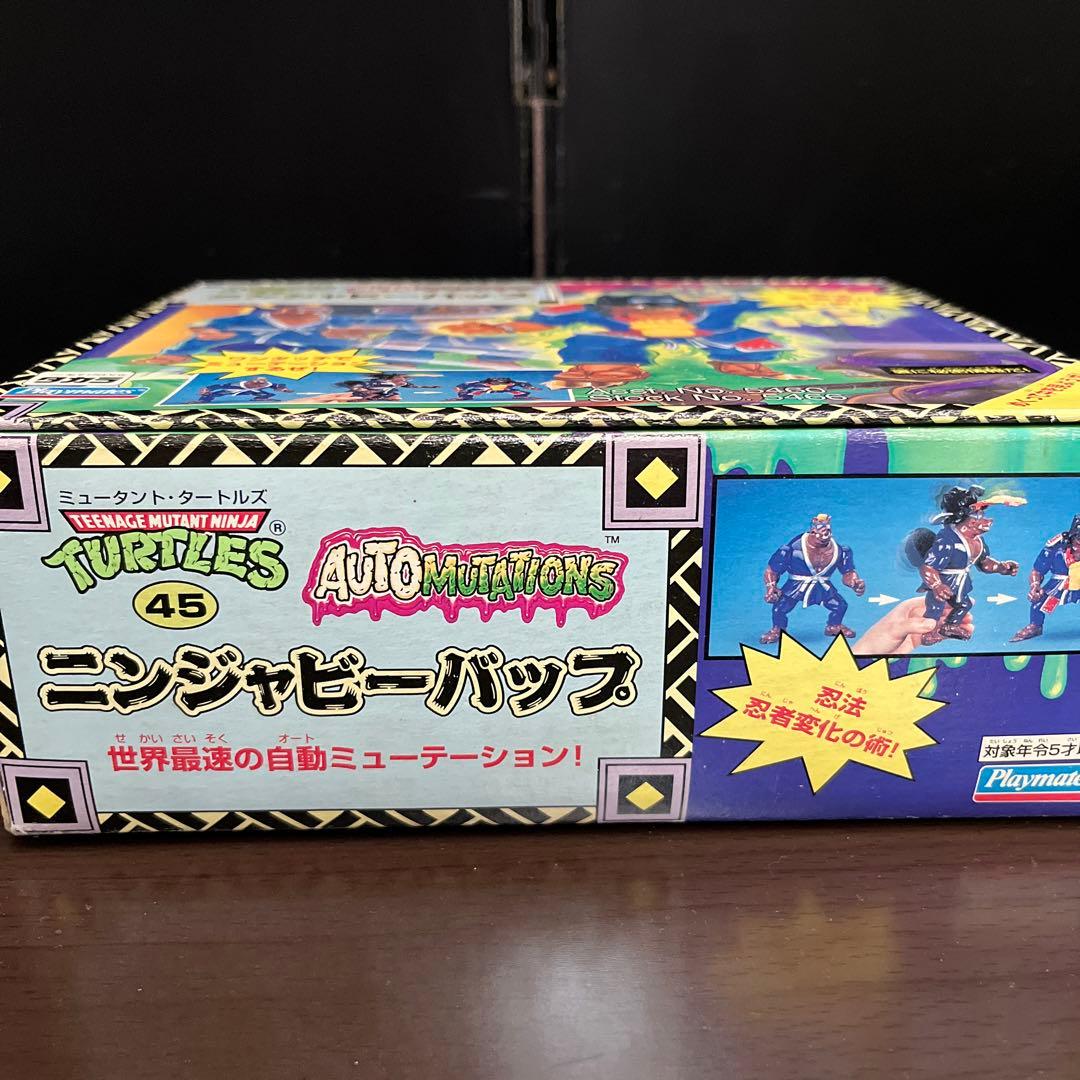 タートルズ　ニンジャビーバップ