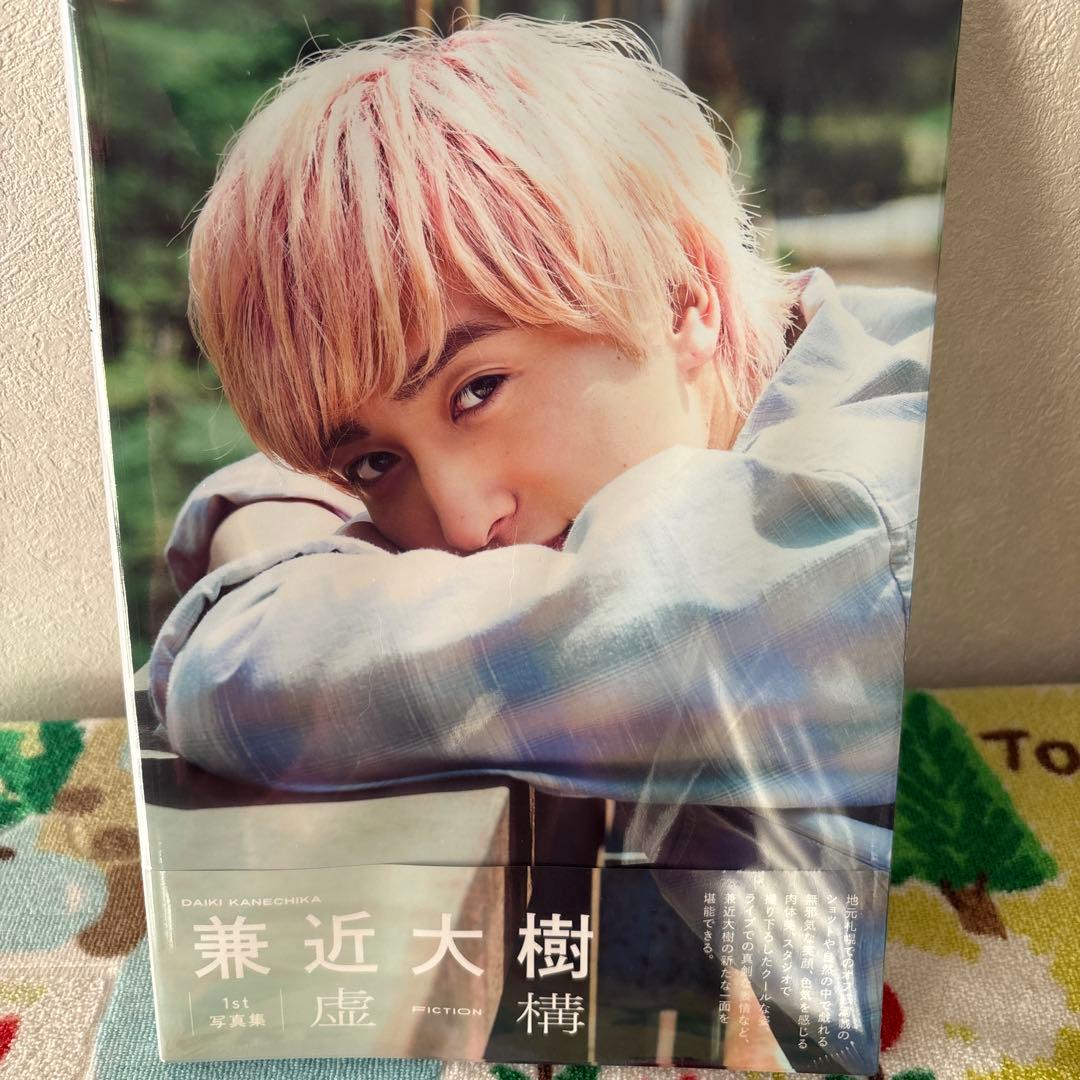 EXIT 兼近大樹　まとめ売り