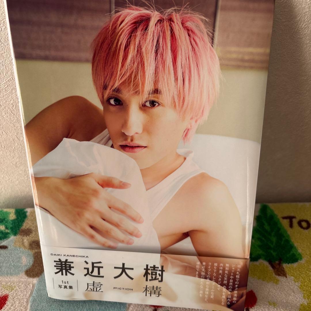 EXIT 兼近大樹　まとめ売り