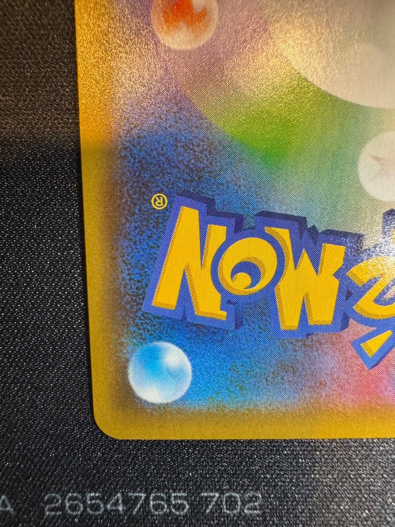 お誕生日ピカチュウ 25th スクリューダウン付き