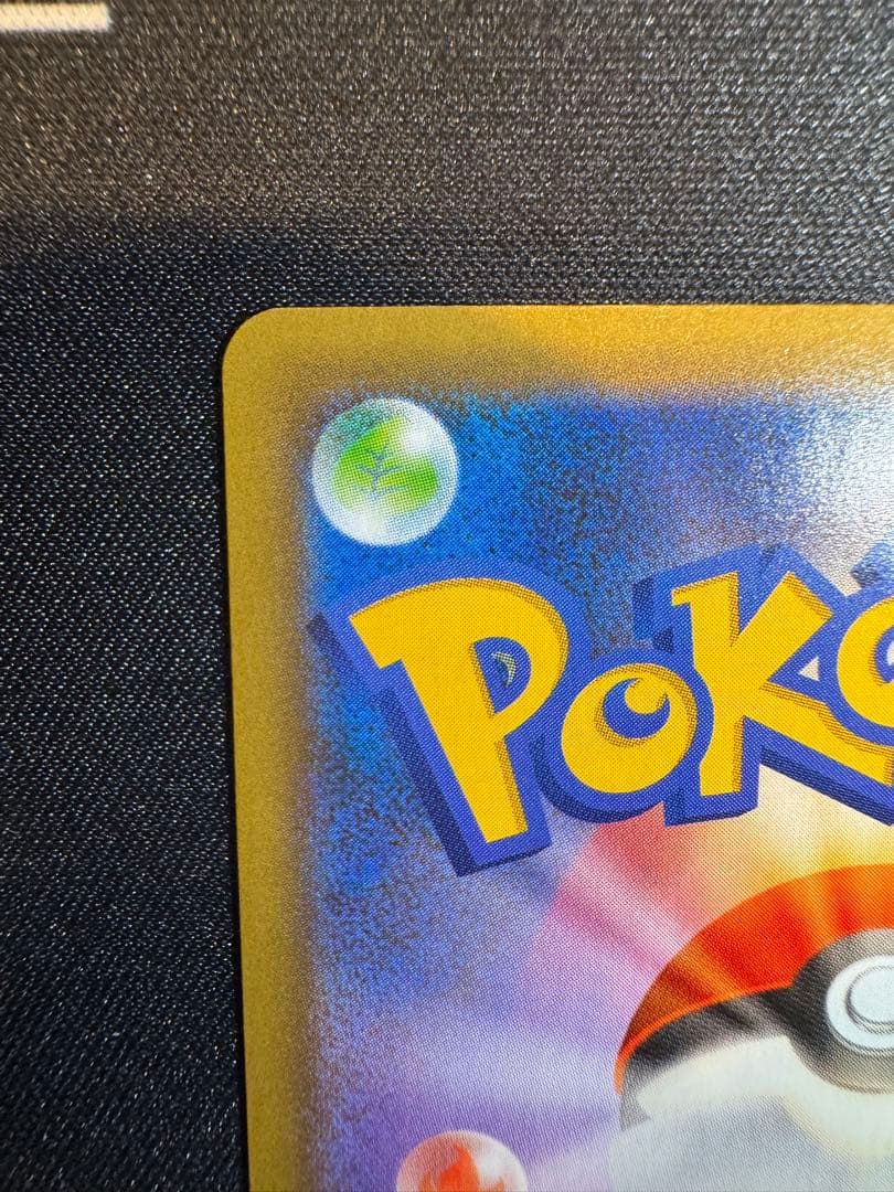 お誕生日ピカチュウ 25th スクリューダウン付き