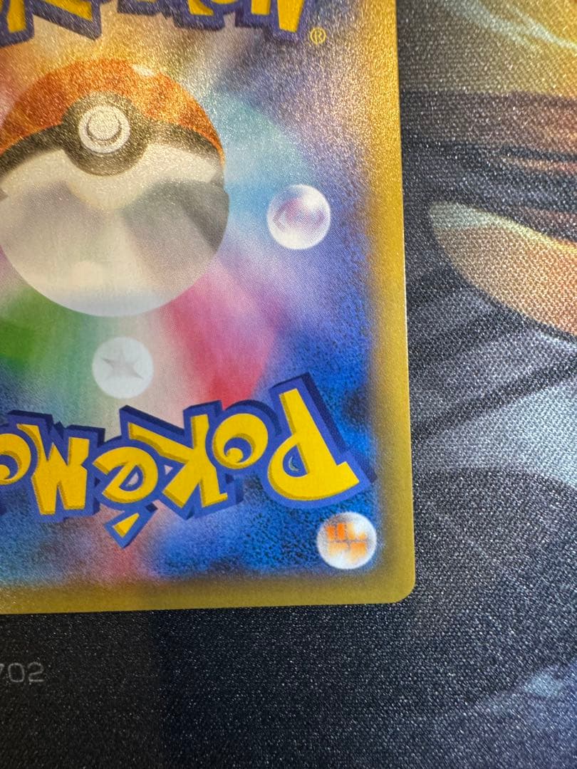 お誕生日ピカチュウ 25th スクリューダウン付き