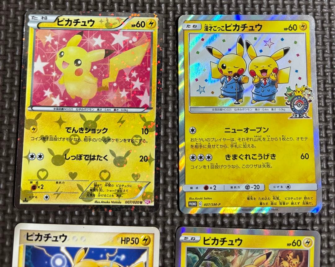 大量ピカチュウ　ワールドホビーフェア　シャイニーコレクションsc 漫才ごっこ