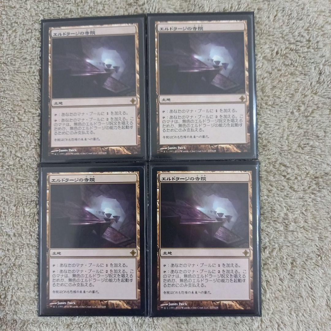 MTG　エルドラージの寺院　[ROE] 　日本語版4枚セット