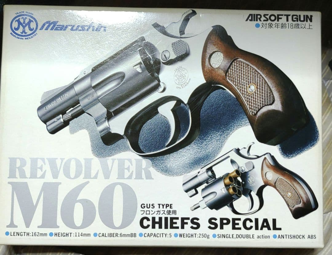 く*じ様 Marushin M60 ガスガン チーフスペシャル