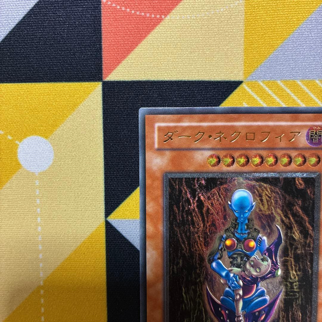 爆アド！？遊戯王　２期　ダークネクロフィア　レリーフ　アルティメット　美品！？