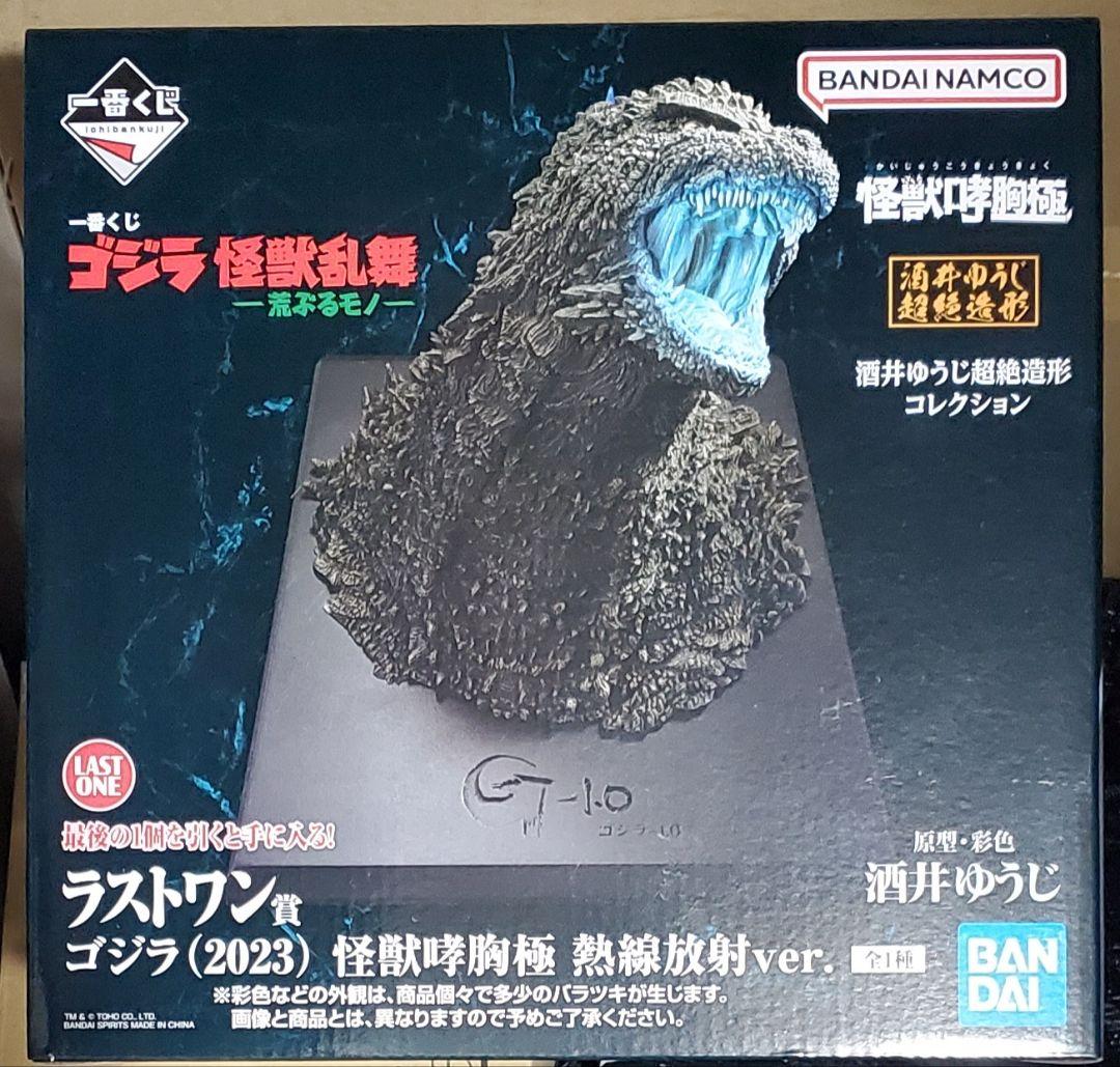 一番くじ ゴジラ 怪獣乱舞 ラストワン ゴジラ 2023 怪獣咆哮極 フィギュア