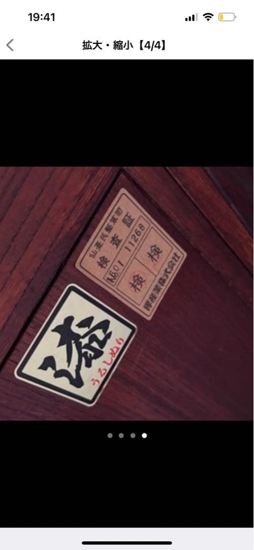 欅漆塗り　飾り棚　①