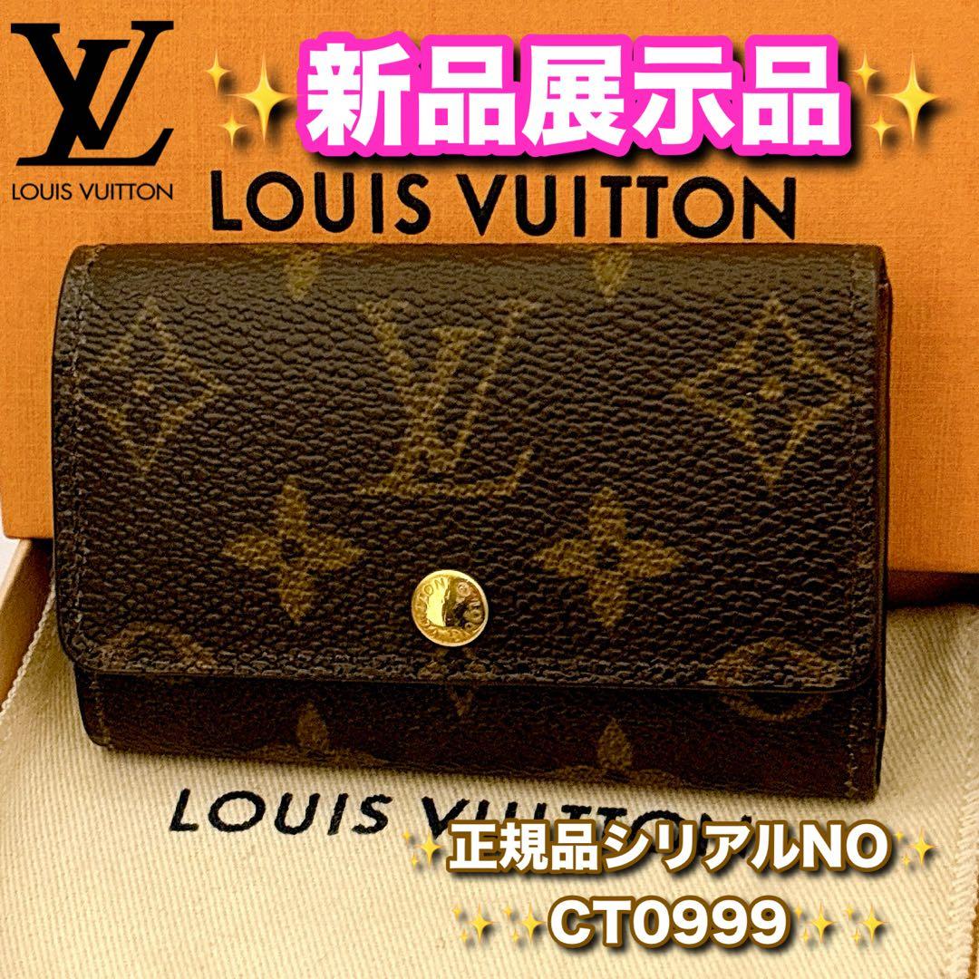 ⭐️ルイヴィトン⭐️新品展示品レベル⭐️モノグラム⭐️ミュレティクレ⭐️6連キーケース⭐️
