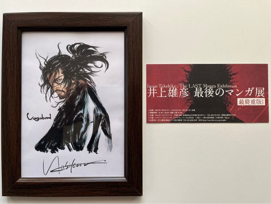 s*p様 バガボンド 井上雄彦 宮本武蔵イラスト 直筆カラー サイン