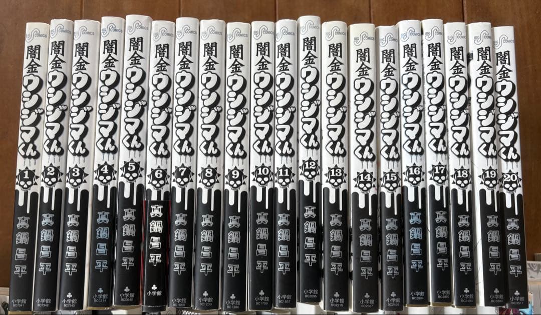 「闇金ウシジマくん」 全巻セット（全46冊+おまけ1冊）真鍋昌平