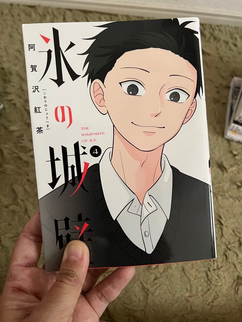 氷の城壁 全巻セット