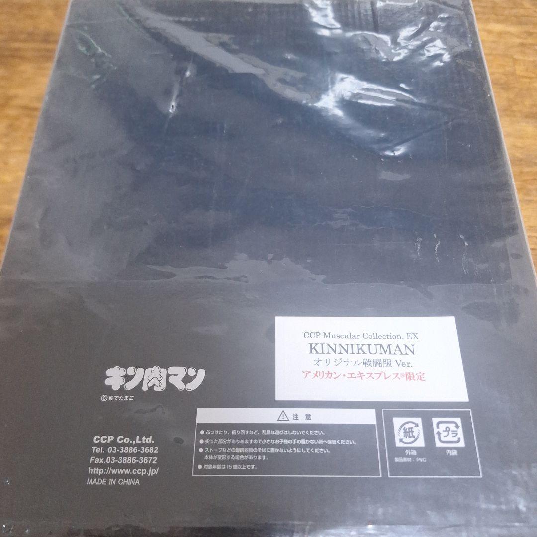 【限定品】CCP キン肉マン　アメリカン・エキスプレス　AMEX　限定Ver