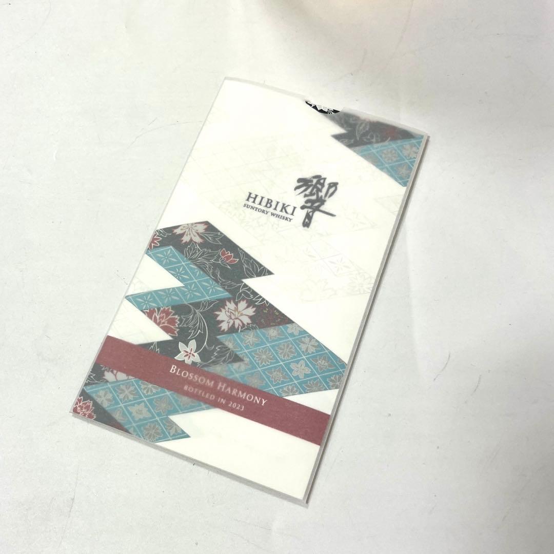 ★未開栓★響 BLOSSOM HARMONY 2023 ウイスキー