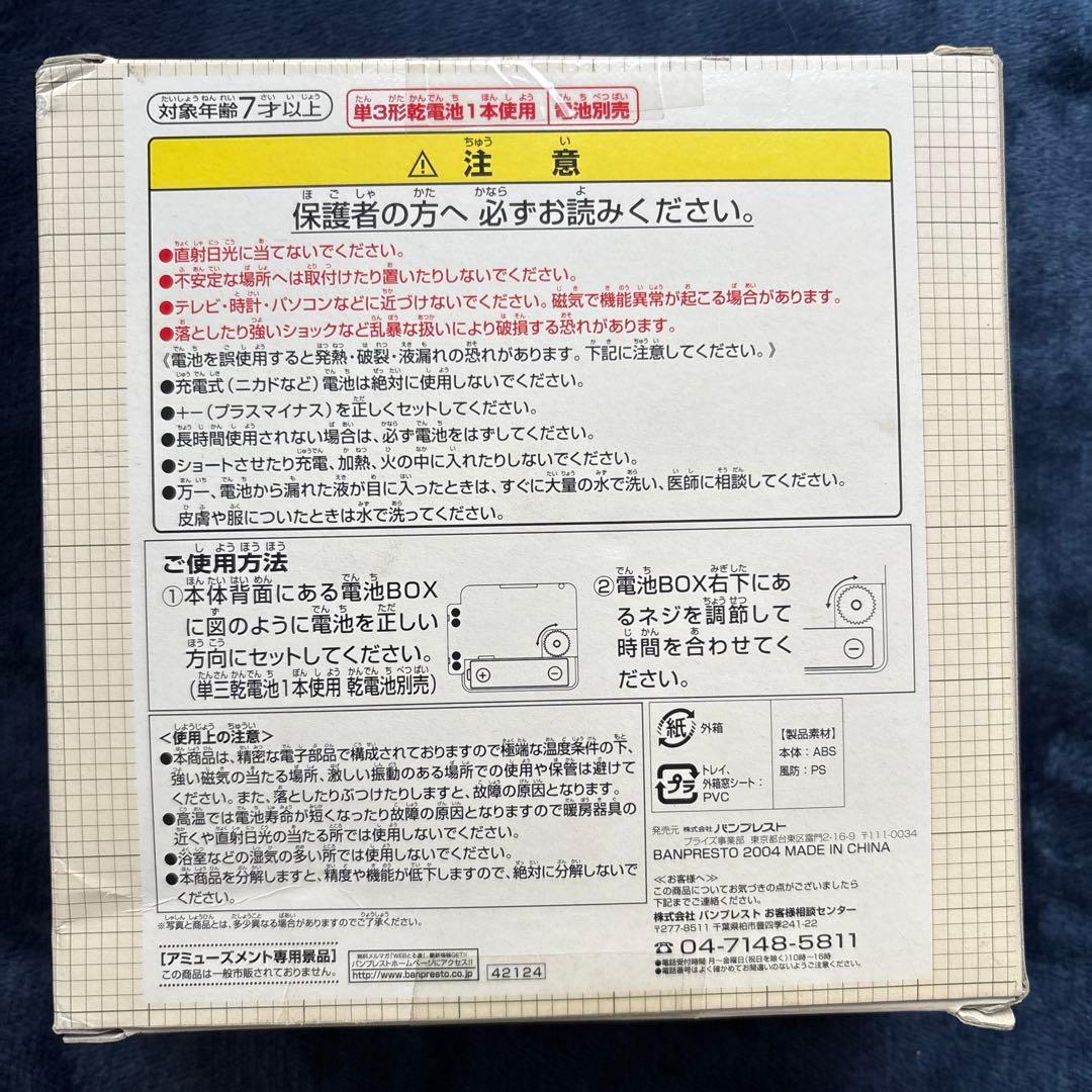 【未開封】スーパーマリオブラザーズ 卓上クロック 置き時計 バンプレスト 箱付き