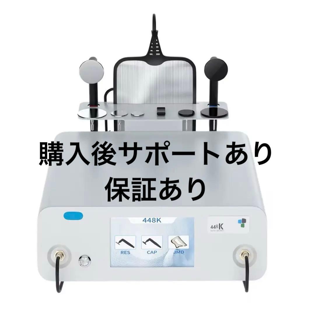 即日発送可能⭐︎インディバ同等448k 高周波　RF CET/RET/JMD 機器