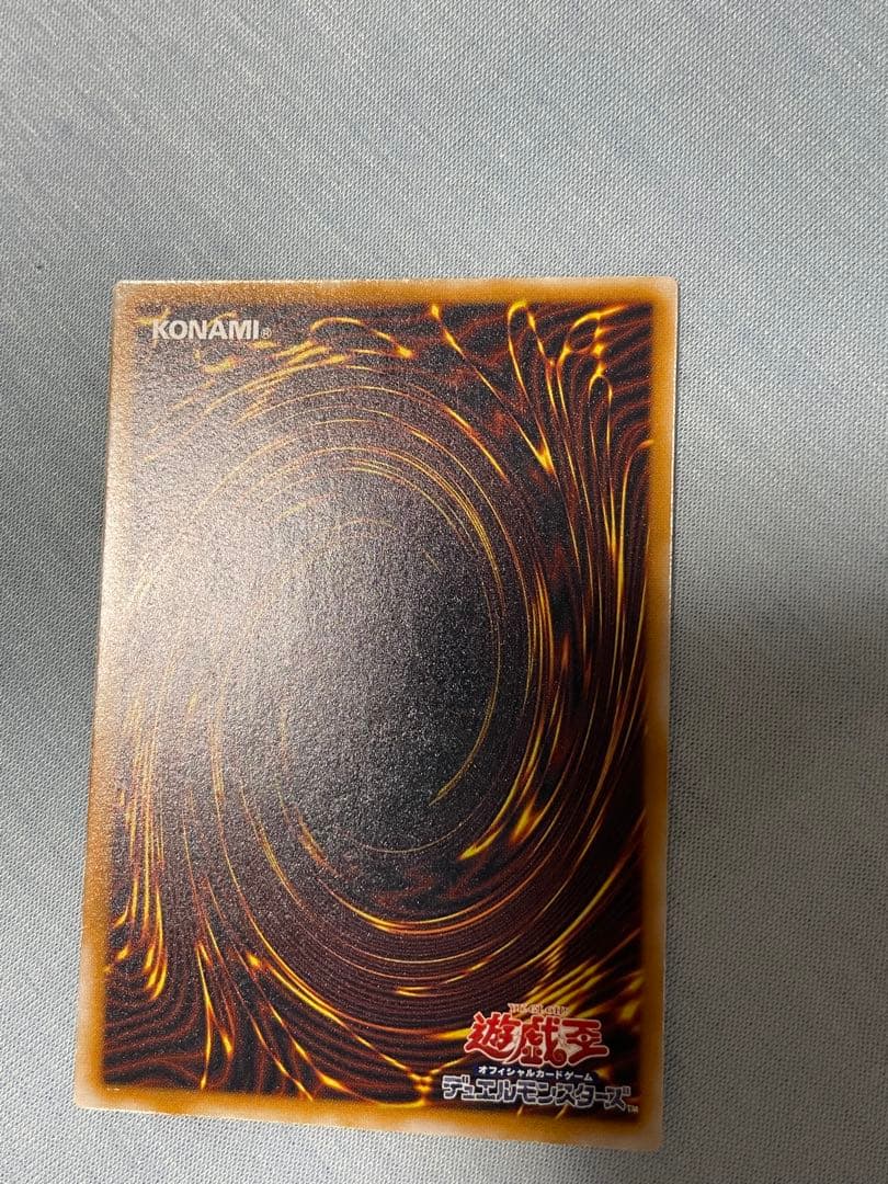 青眼の白龍　レリーフ　ワンオーナー品