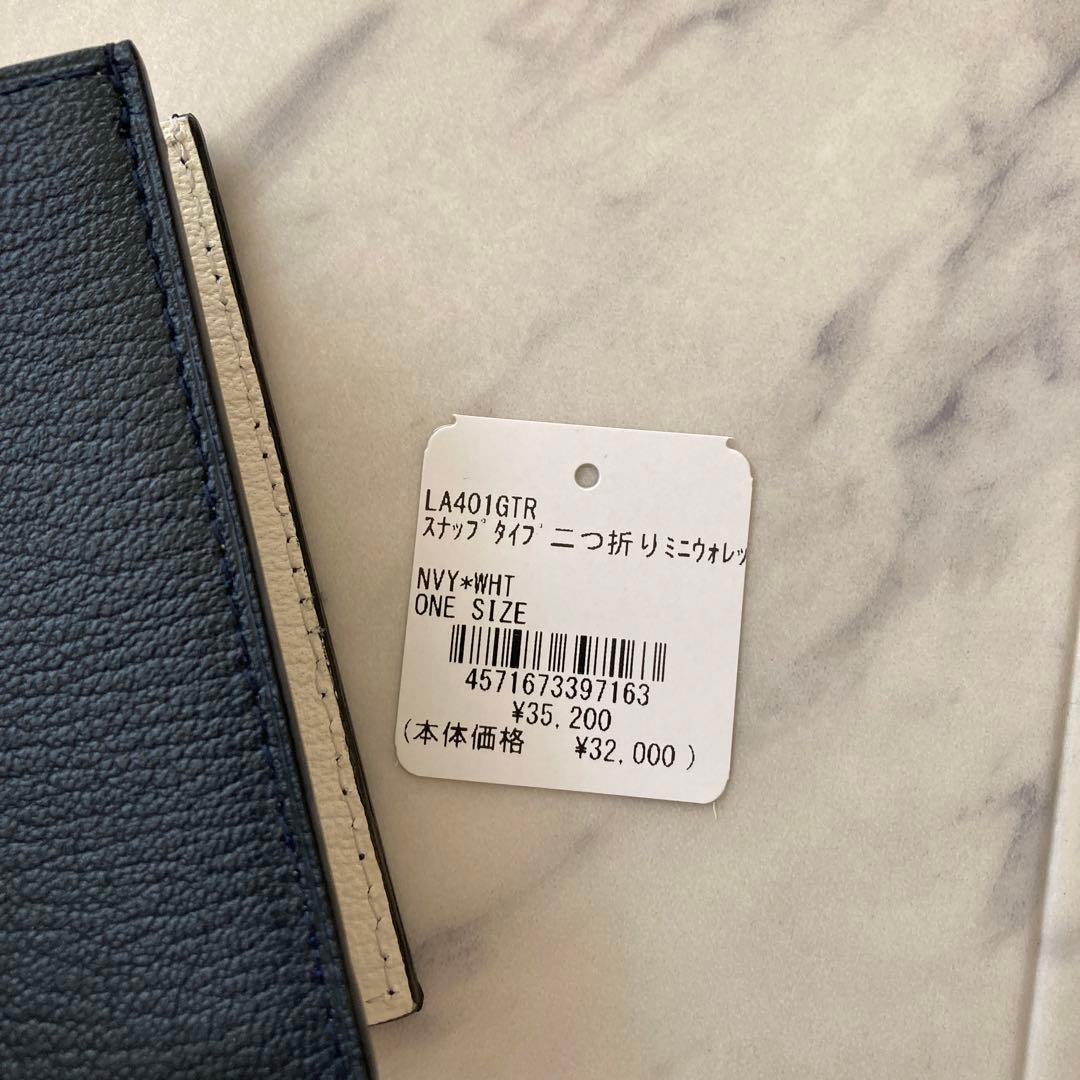 【新品未使用】定価3.5万円ラルコバレーノ 二つ折りウォレット〈スナップタイプ〉