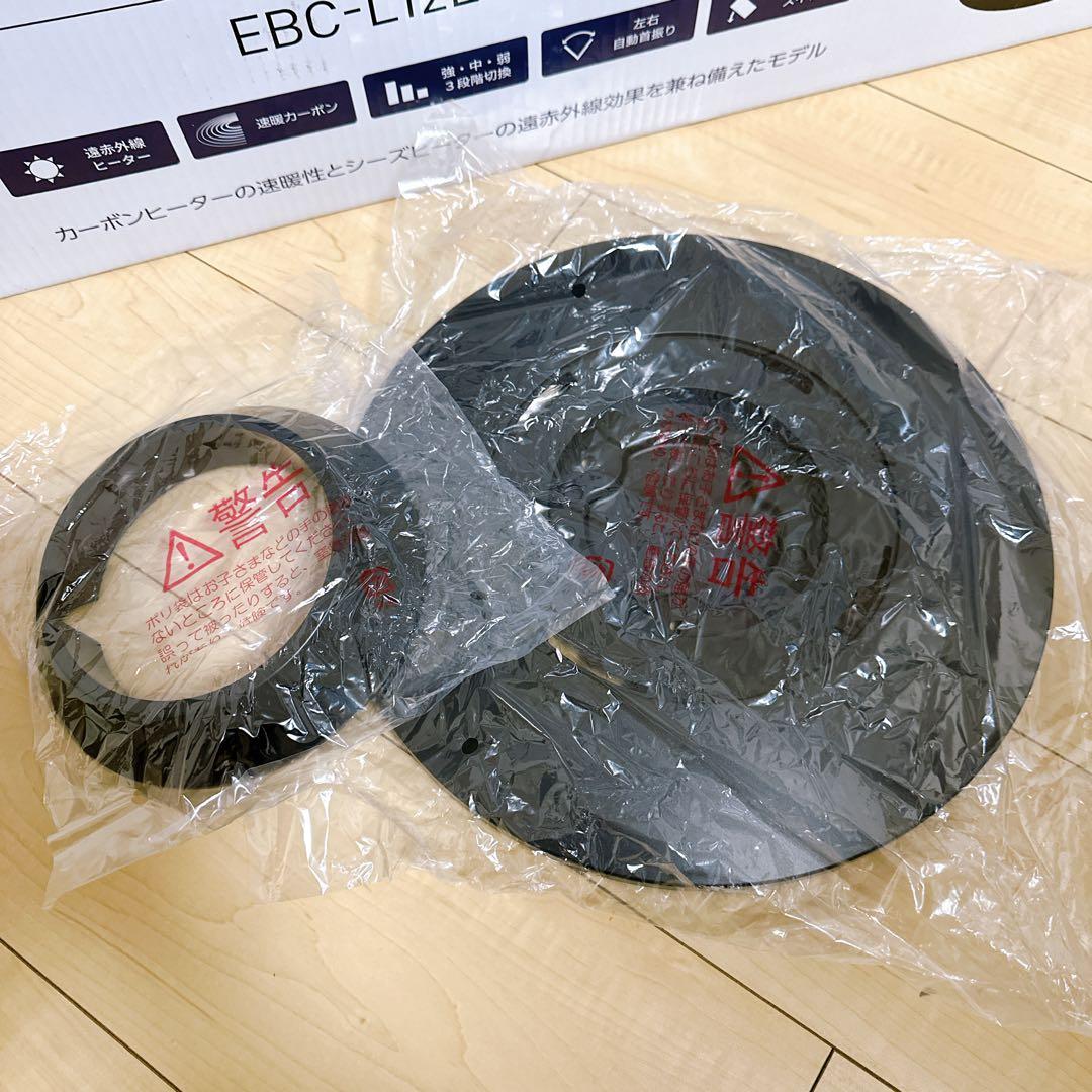 【新品】2024年 山善 ツインヒートプラス EBC-L12E3 YAMAZEN