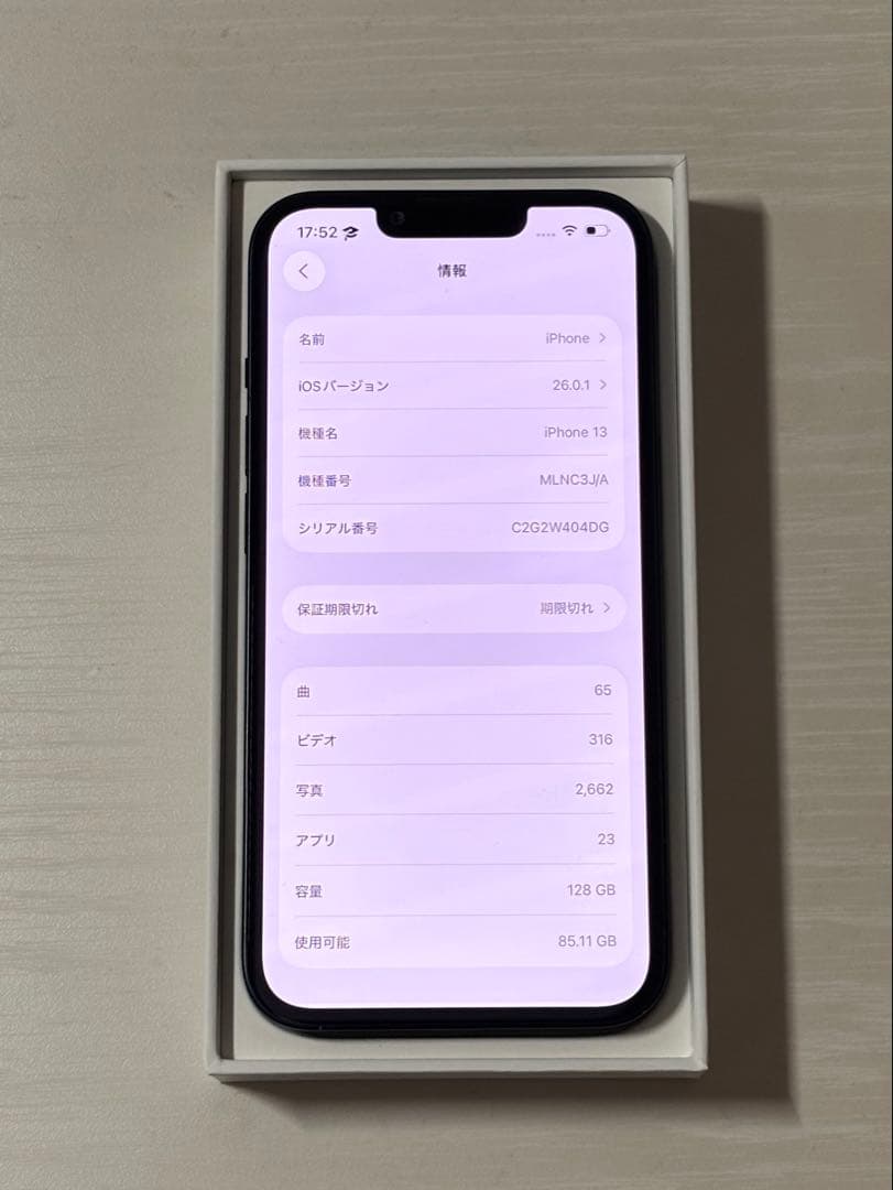 【急ぎで売りたい】 Apple iPhone 13 128GB SIMフリー