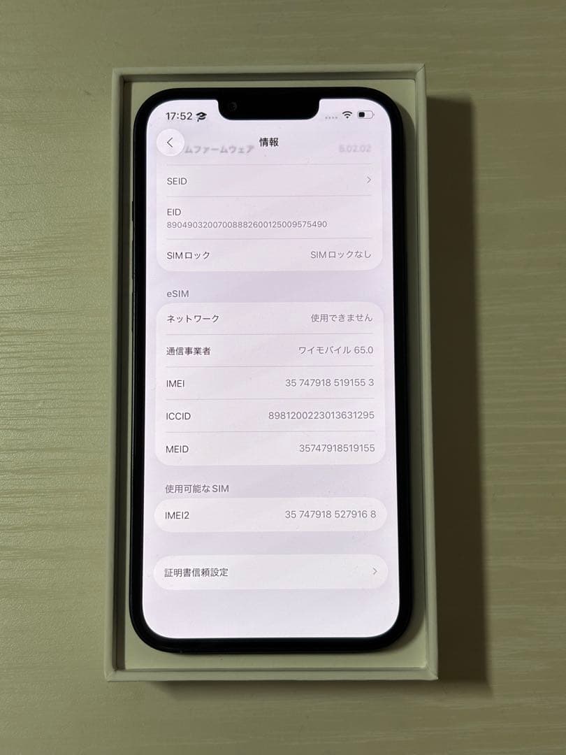 【急ぎで売りたい】 Apple iPhone 13 128GB SIMフリー