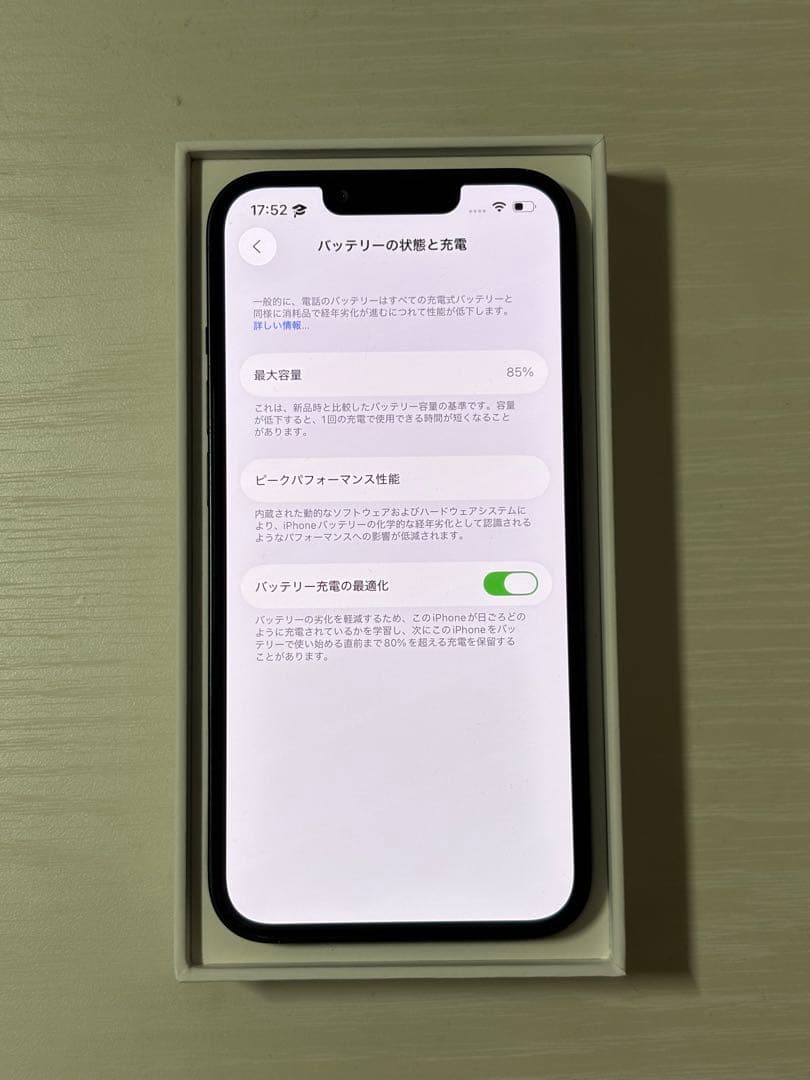 【急ぎで売りたい】 Apple iPhone 13 128GB SIMフリー