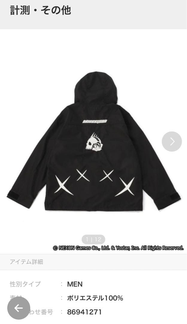 ブルーアーカイブ×NOWHEREBOY マウンテンジャケット