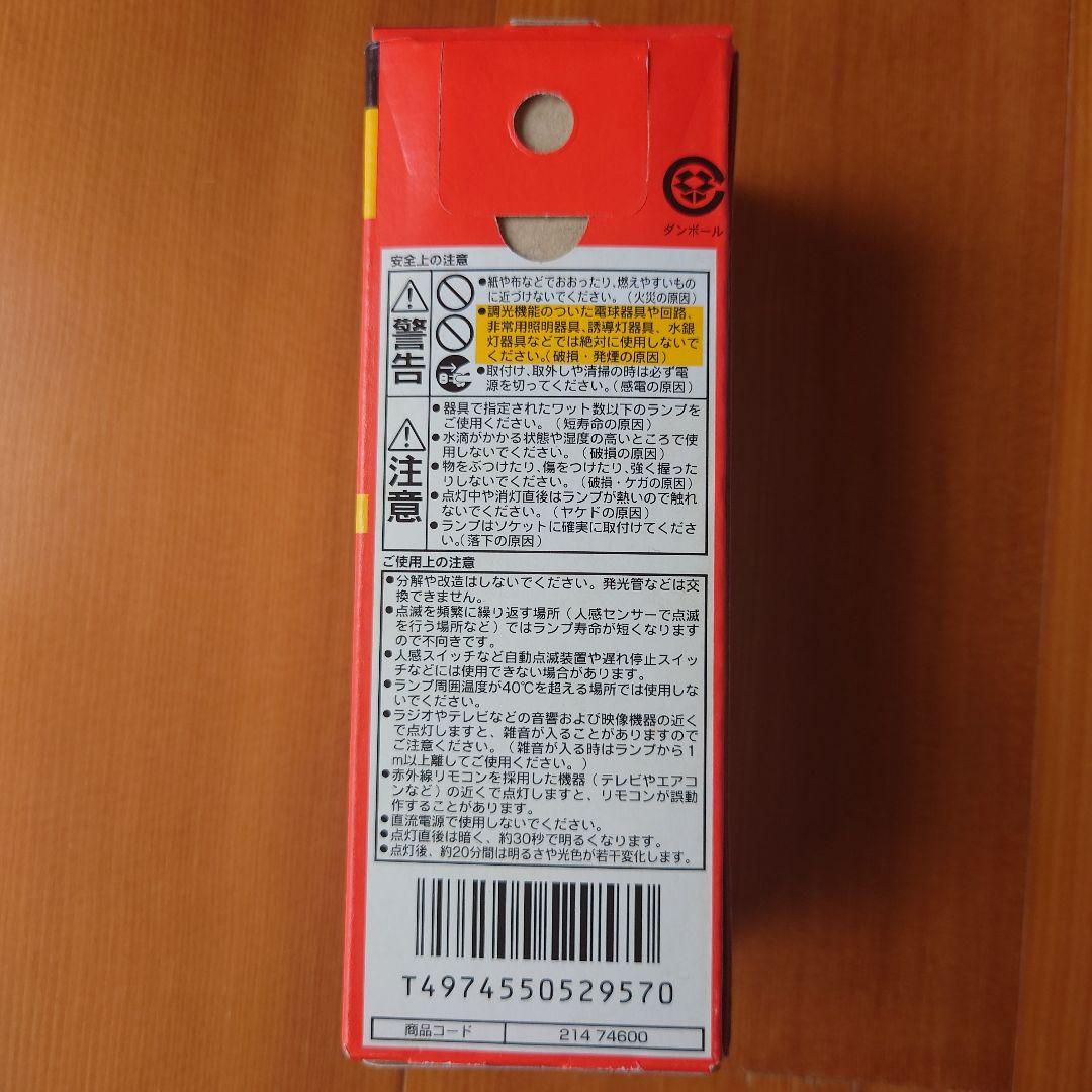 【電球色】TOSHIBA EFD21EL 21W 100ワット型 ネオボールＺ