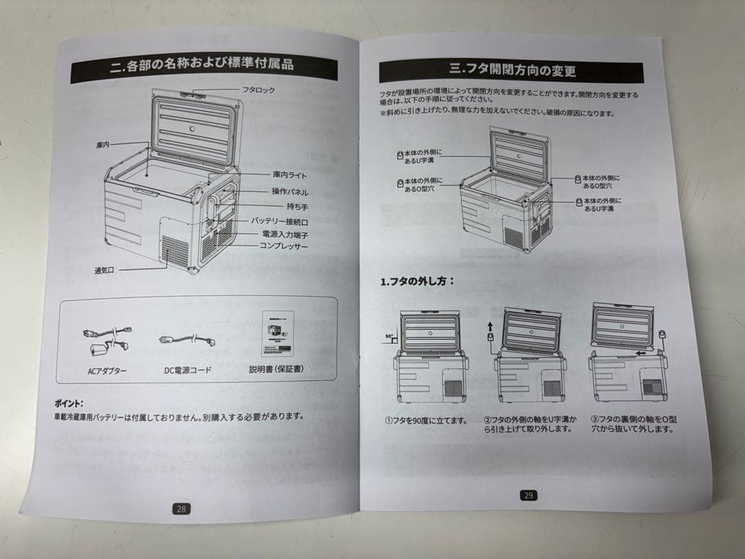 EENOUR D18 PRO 車載冷蔵庫 冷凍 保温可能 18L 4WAY電源