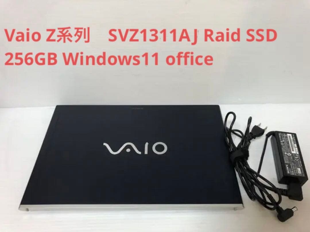 Vaio Z系列　SVZ1311AJ 256GBWindows11 office
