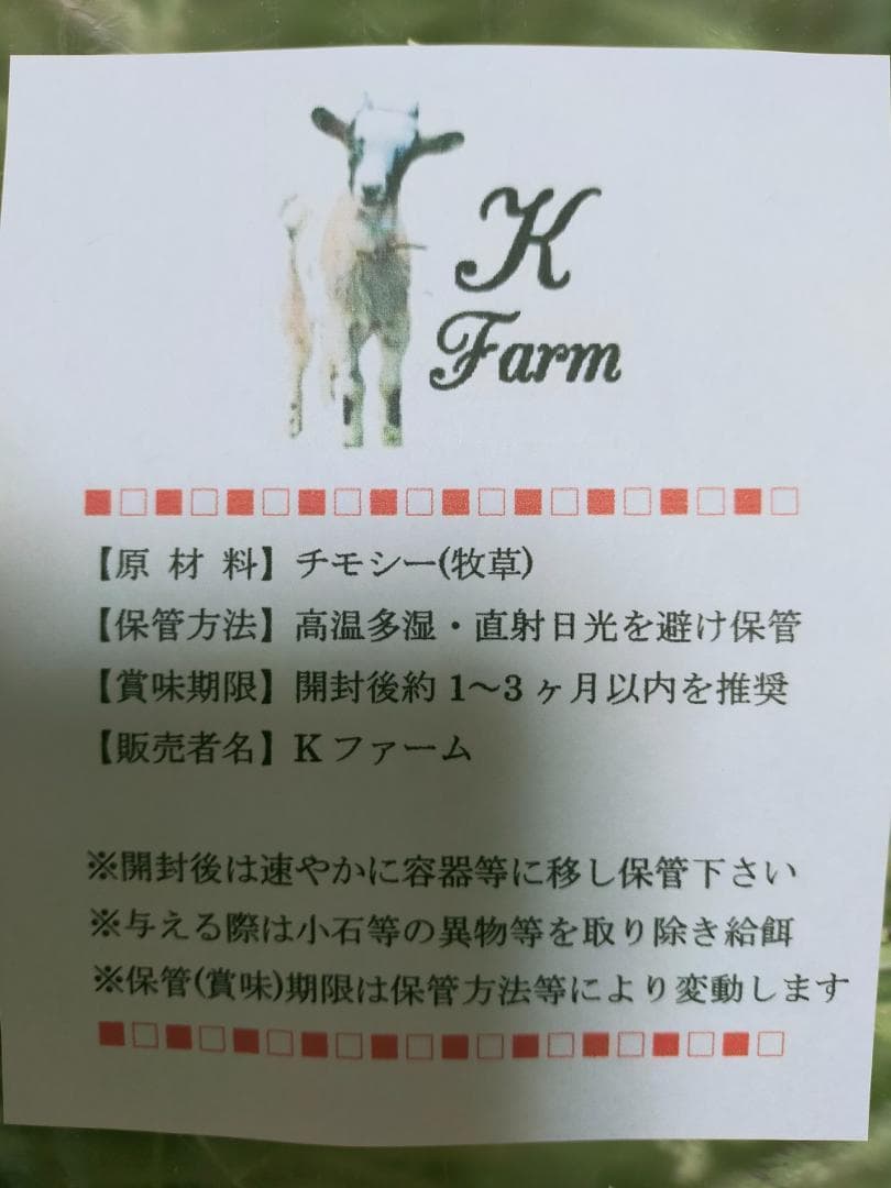 【6/15まで】US産 チモシー 50kg ２番刈 ソフトSプレミアム