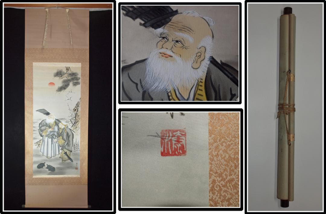 時代の掛軸　肉筆保証　蔵整理不用品処理1　日本　中国美术品 X1040C15-1