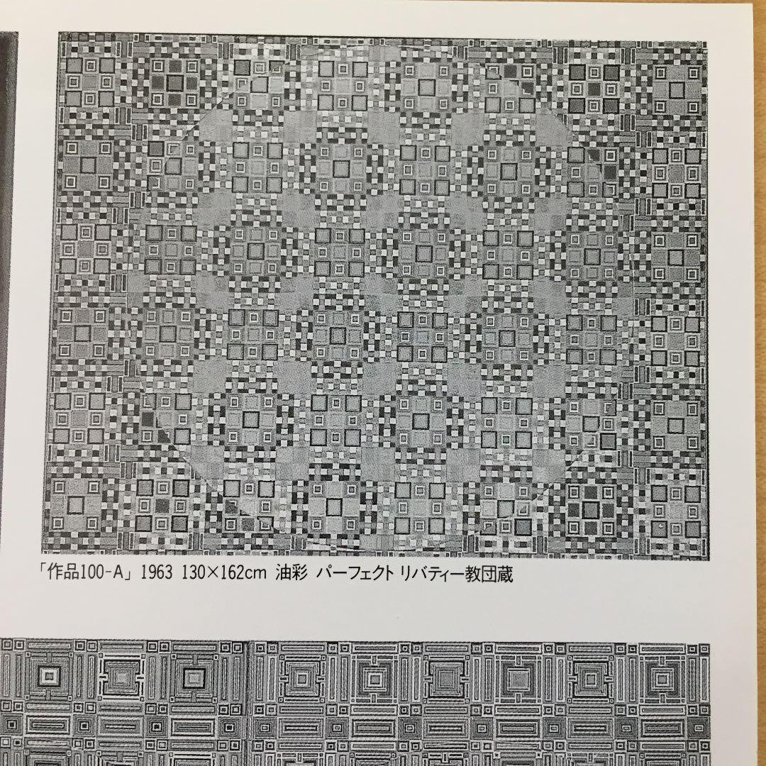 ★P15★オノサト・トシノブ展 チラシ フライヤー 練馬区美術館 1989年