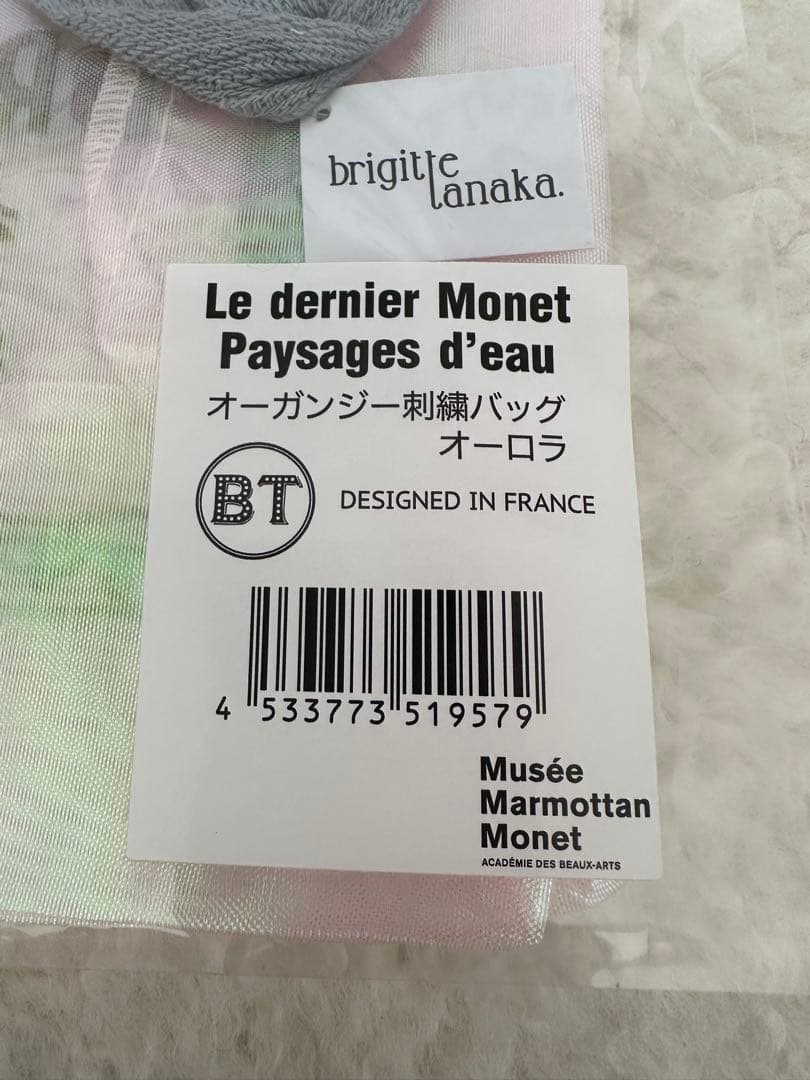 ブリジットタナカ オーガンジー刺繍バッグ　オーロラ