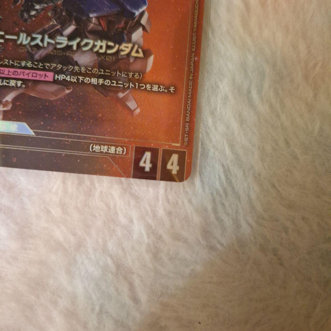 ガンダムカードゲーム エールストライクガンダム パラレル