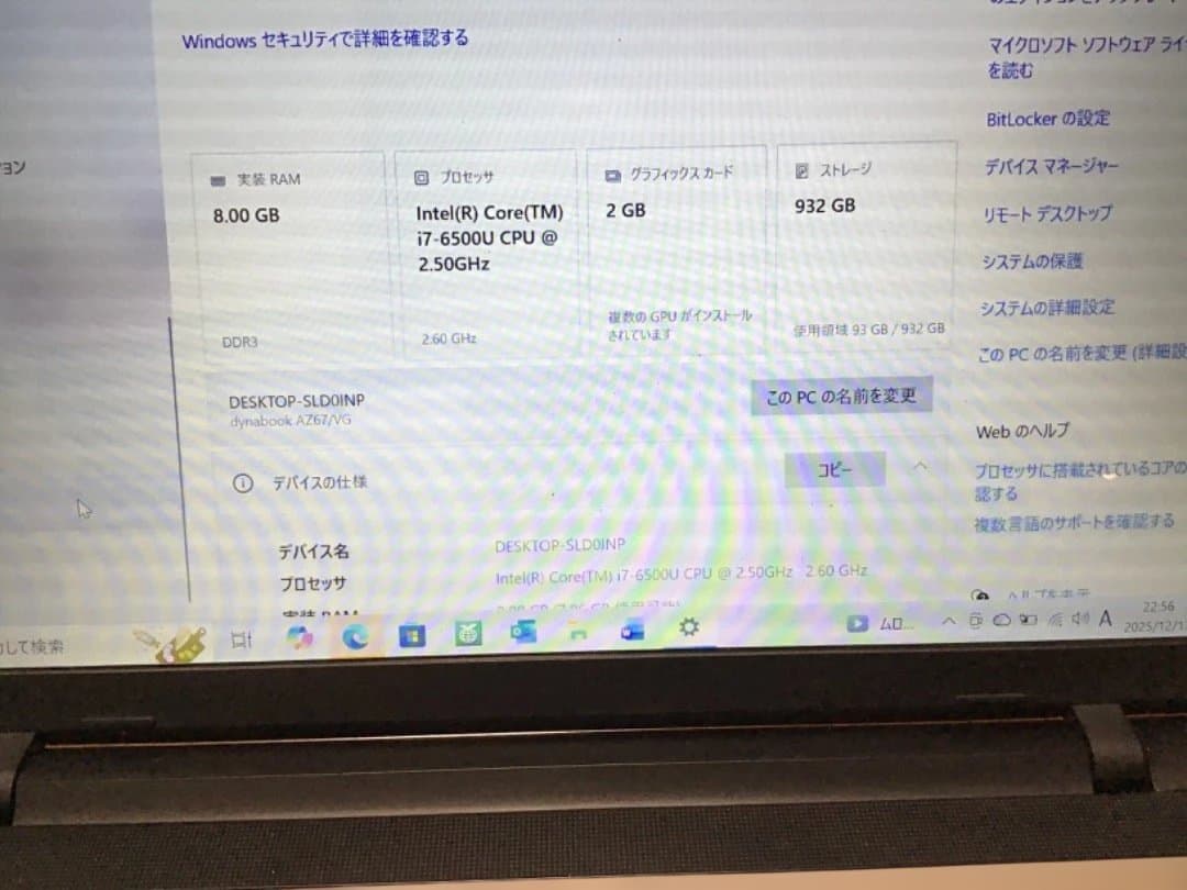 dynabook 17.6型　AZ67VG