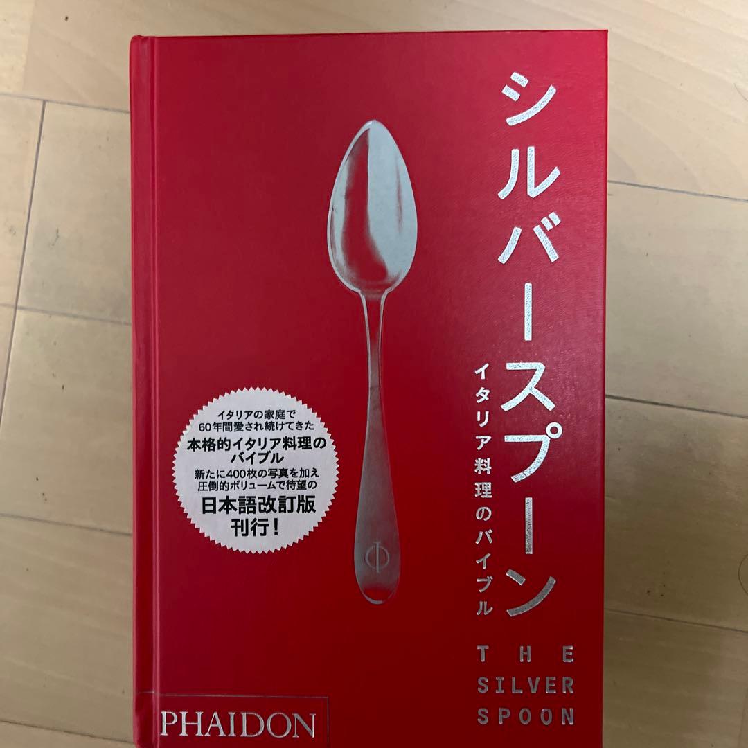 シルバースプーン 日本語版