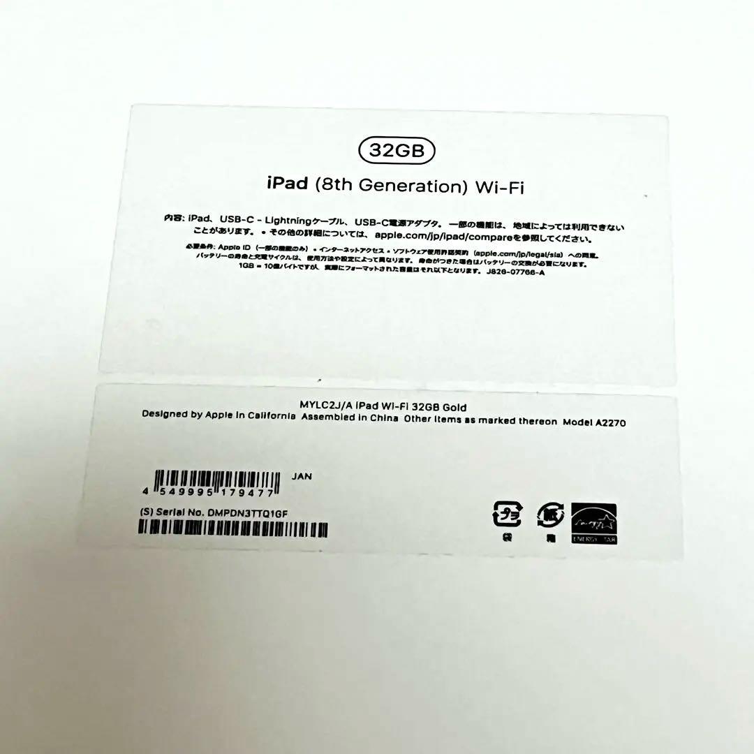 iPad 第8世代 32GB WiFi ゴールド 純正キーボード ケース付