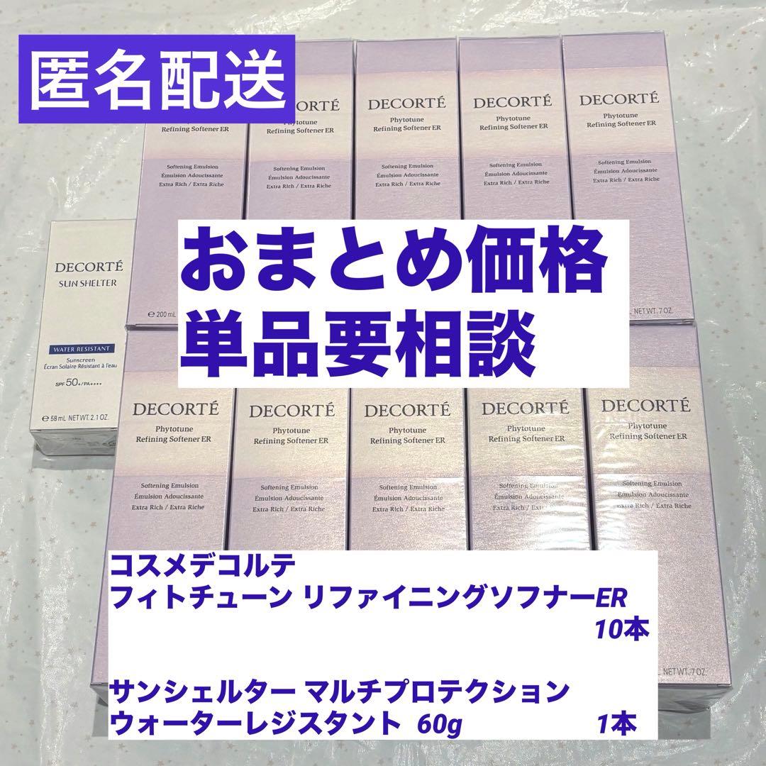 【 新品未使用 】 コスメデコルテ リファイニングソフナーER サンシェルター