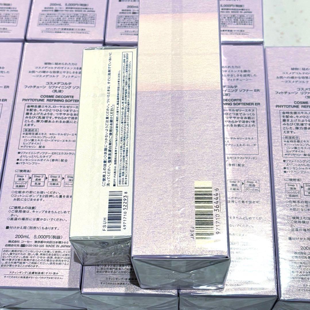 【 新品未使用 】 コスメデコルテ リファイニングソフナーER サンシェルター