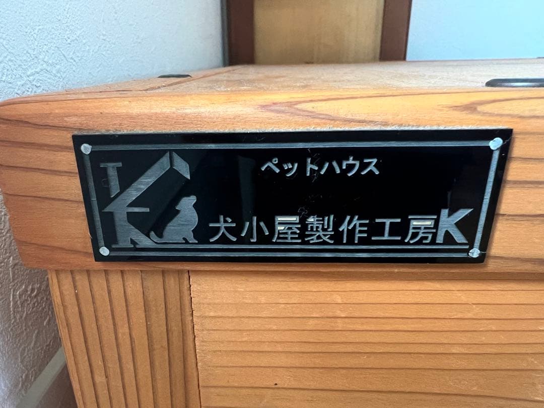 犬小屋制作工房K 防音ゲージ