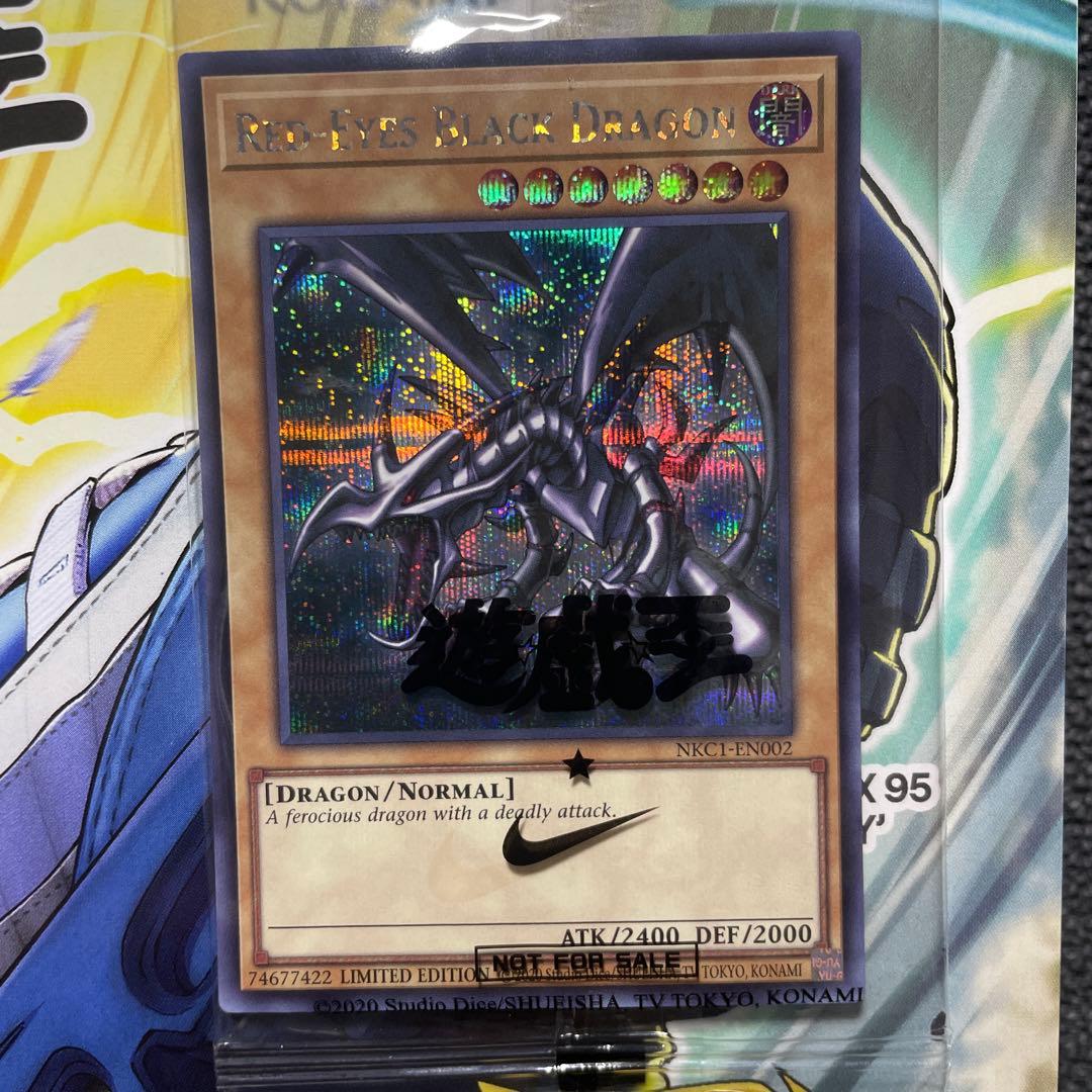 レッドアイズ・ブラックドラゴン ホロ仕様 限定版