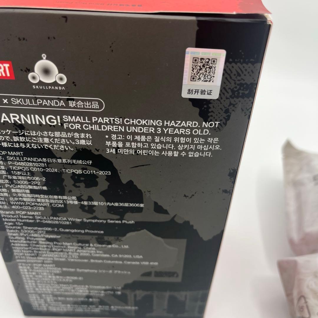 【正規品】SKULLPANDA WinterSymphony シークレット