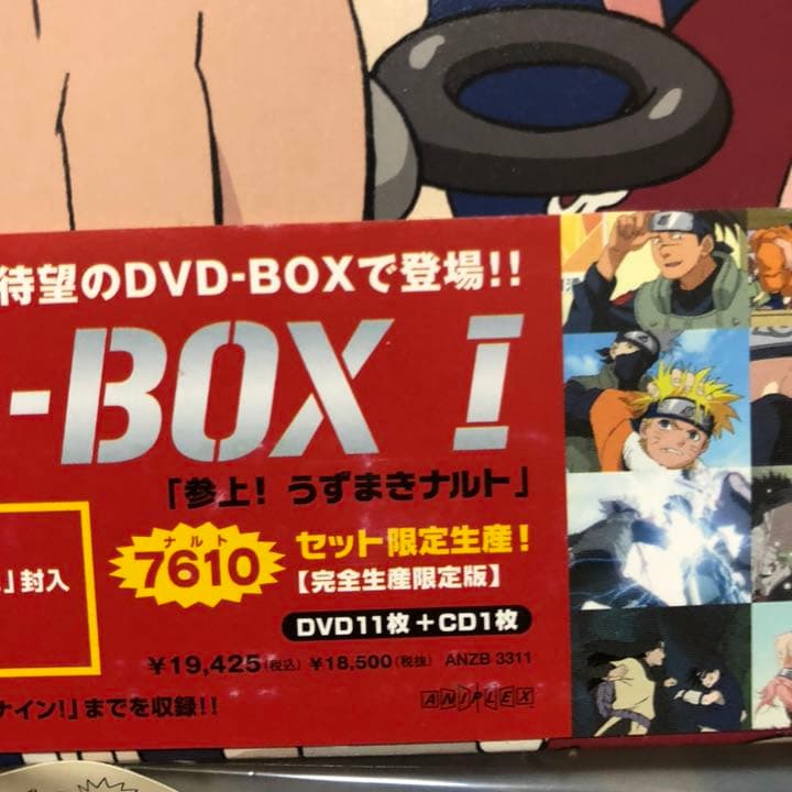 NARUTO    完全生産限定版　DVDセット