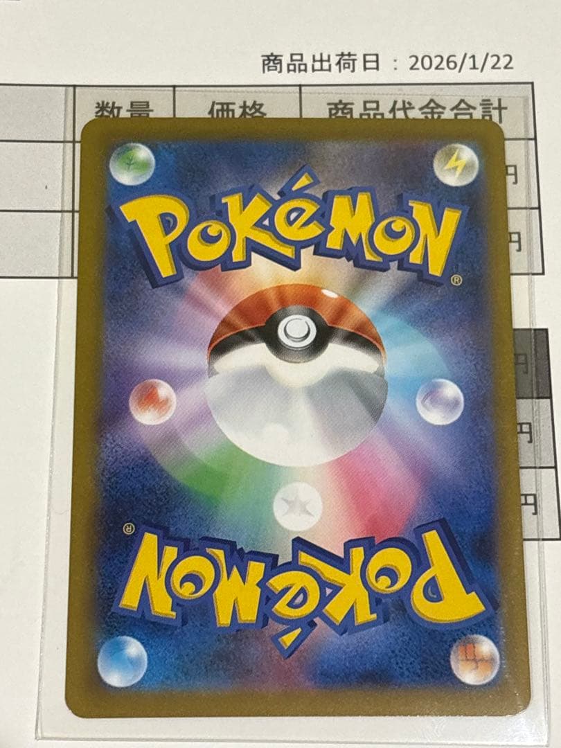 メイのはげまし ガジガルデEX セット