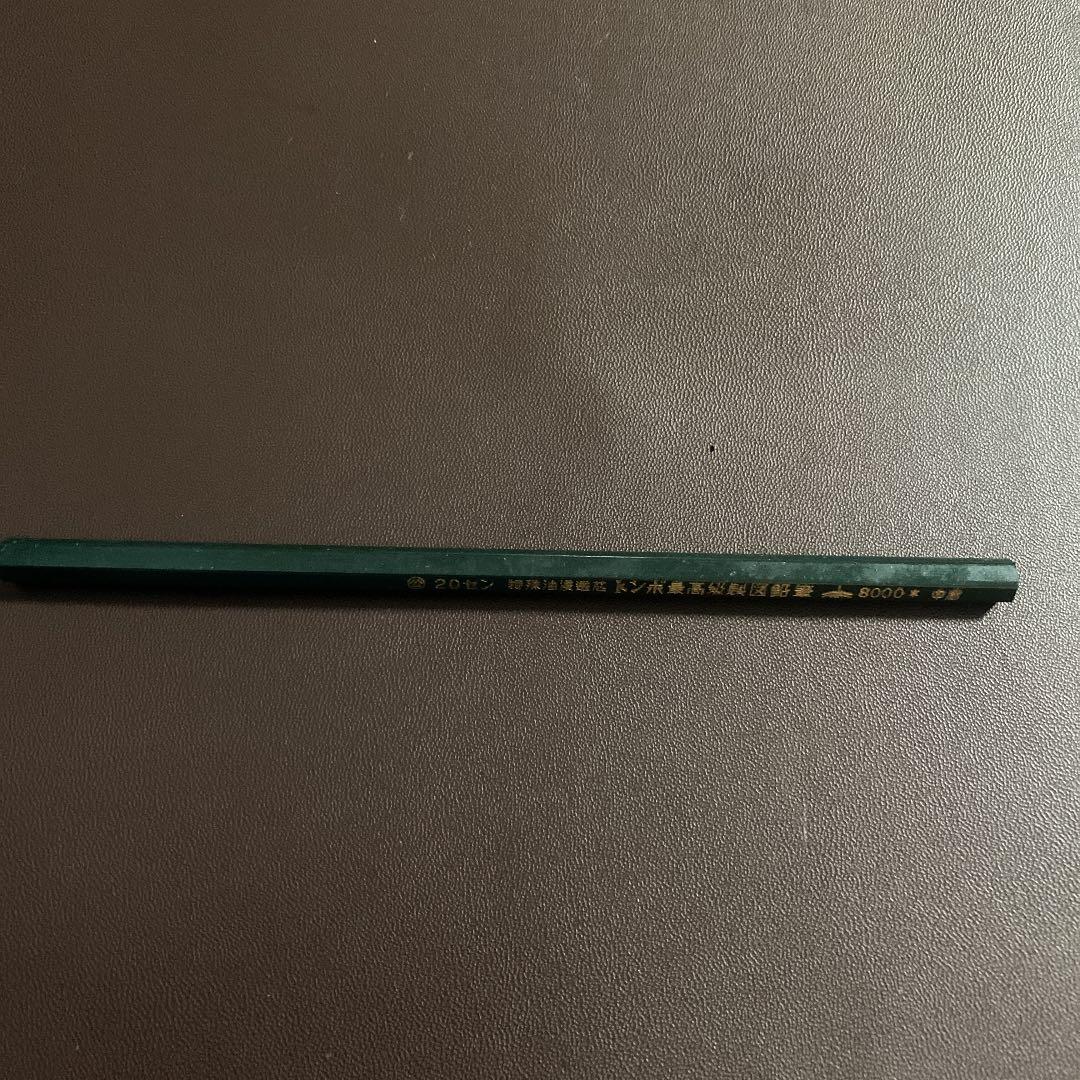 20セン　トンボ最高級制図鉛筆　8000
