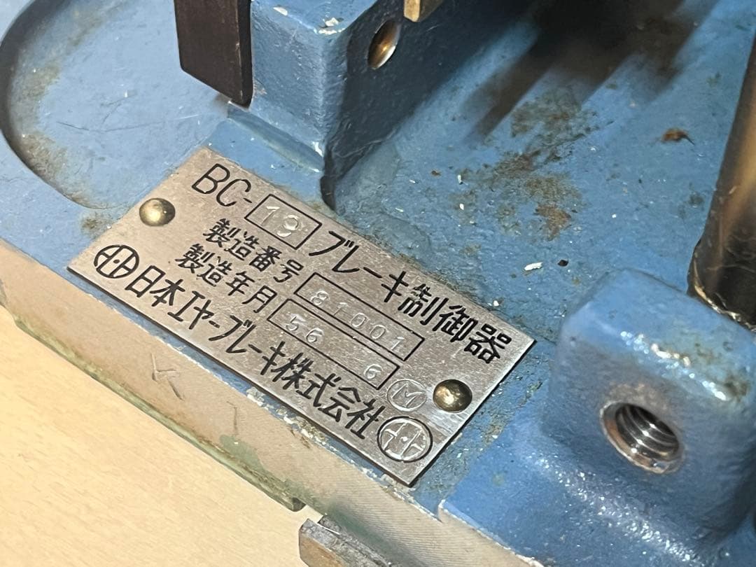 鉄道部品　ブレーキ弁